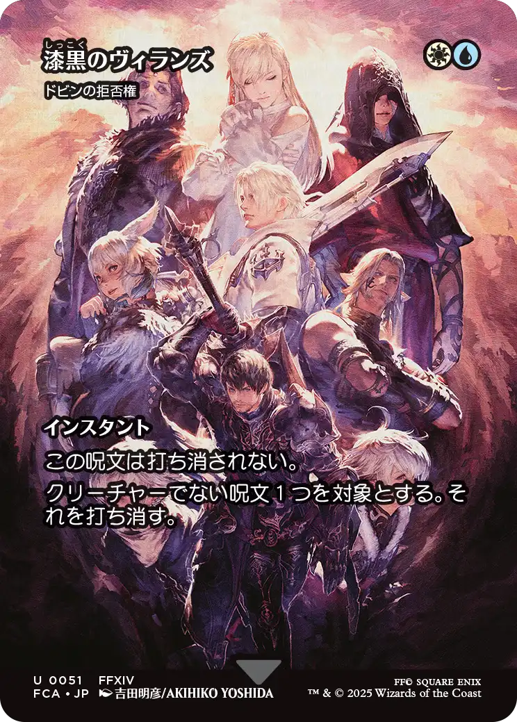 マジック：ザ・ギャザリング——FINAL FANTASY | 日本最大級 MTG通販