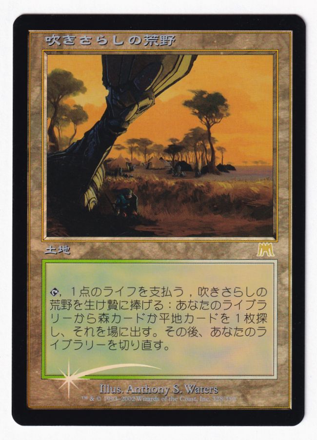 Foil】《吹きさらしの荒野/Windswept Heath》[ONS] 土地R | 日本最大級