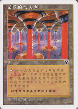 ウルザの魔力炉/Urza's Power Plant》[5ED] 土地C | 日本最大級 MTG