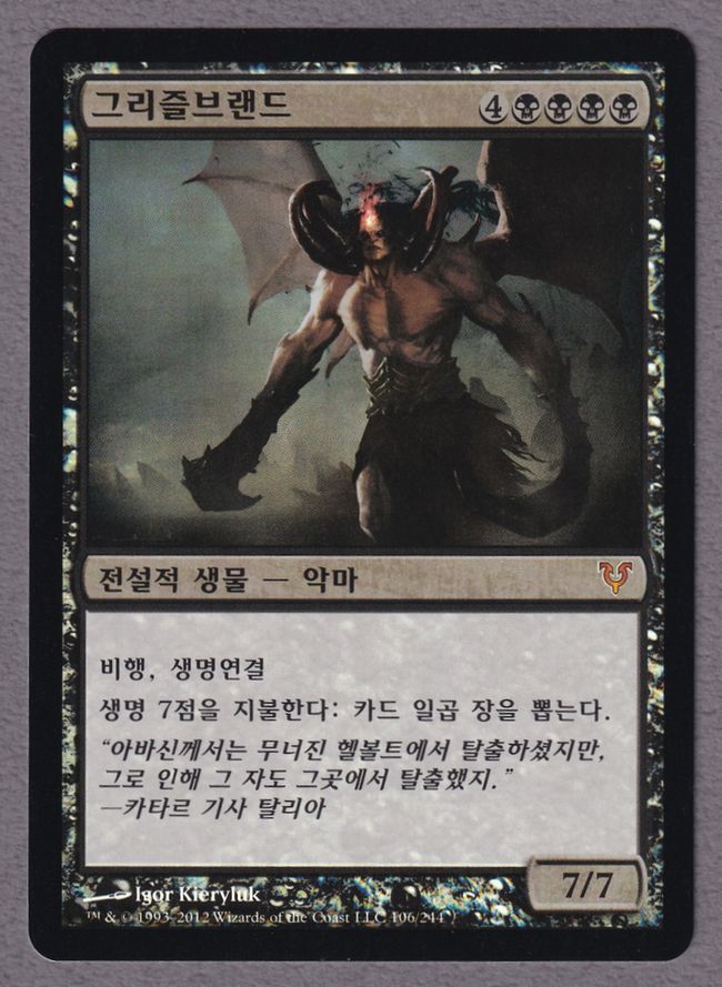 グリセルブランドの商品検索 | 日本最大級 MTG通販サイト「晴れる屋」