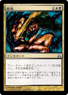 時のらせんリマスター』収録カード情報：旧枠で《潮の虚ろの漕ぎ手