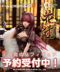 ファット・カンパニー「アズールレーン 熊野 ファンシーウェーブ