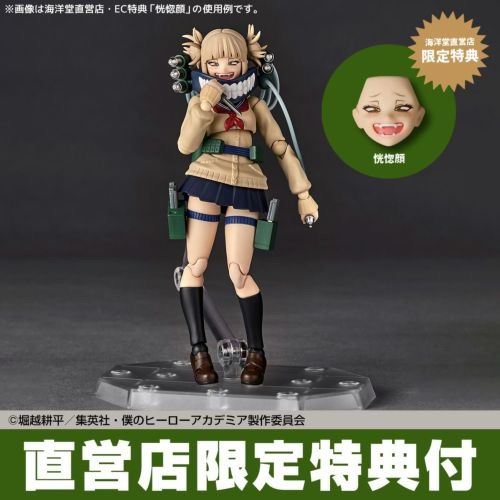新作！「リボルテック トガヒミコ」が一般販売（直営店限定特典あり