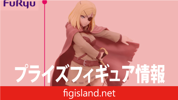 クレバテス Trio-Try-iT Figure ーアリシアー｜プライズフィギュア情報