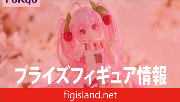 初音ミク ぬーどるストッパーフィギュアー桜ミク2025ー｜プライズ