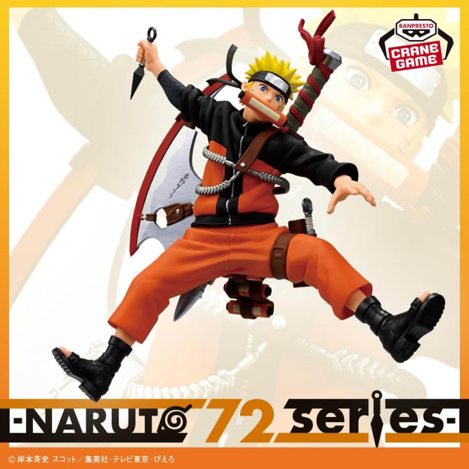 NARUTO 72 series- 33 VIBRATION STARS-UZUMAKI NARUTO-｜プライズ