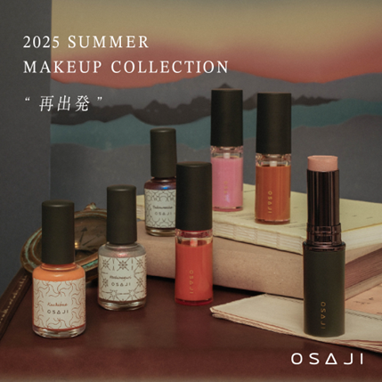本日発売】2025 SUMMER MAKEUP COLLECTION「再出発」 | OSAJI(オサジ