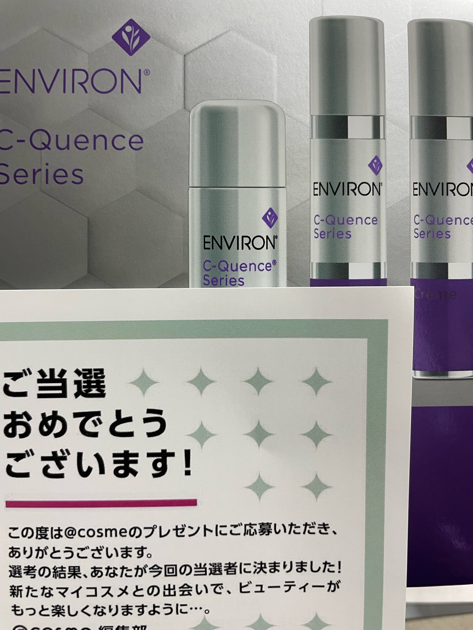 エンビロン / C－クエンスミニセットの公式商品情報｜美容・化粧品
