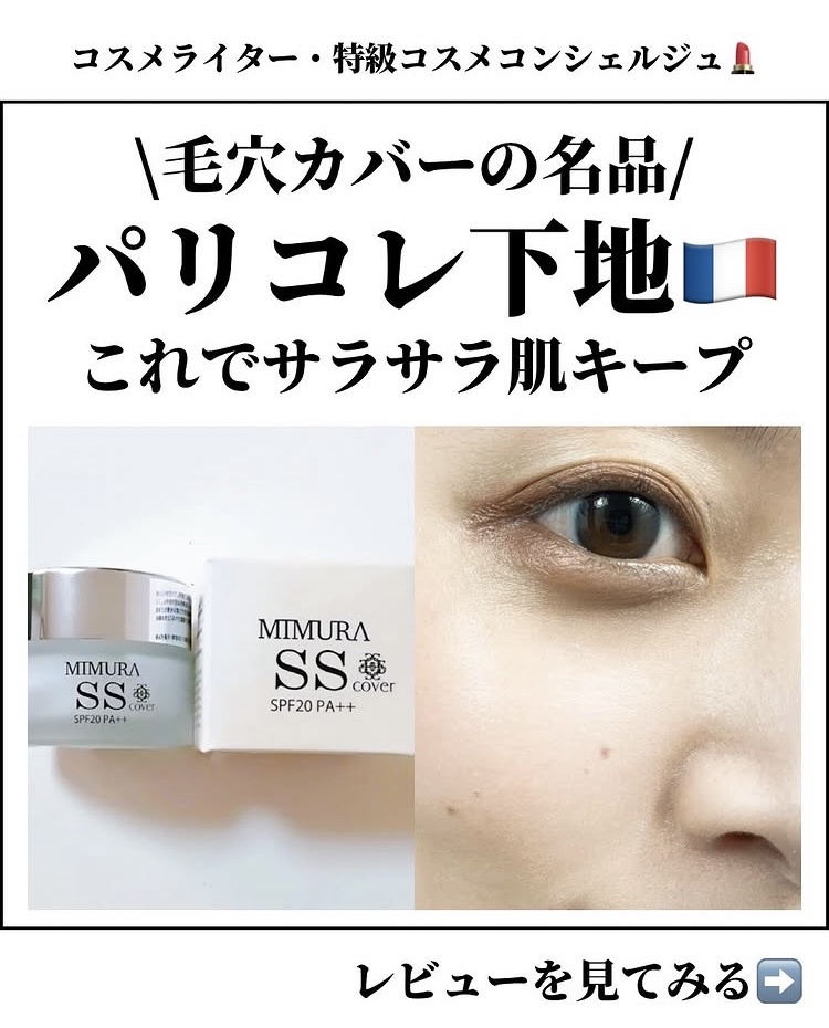 MIMURA / スムーススキンカバー 20gの公式商品情報｜美容・化粧品情報