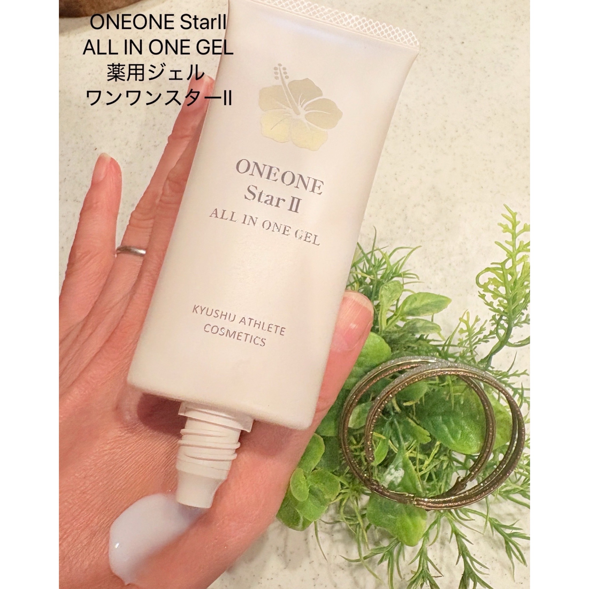九州アスリート化粧品 / ONE ONE StarIIの公式商品情報｜美容・化粧品