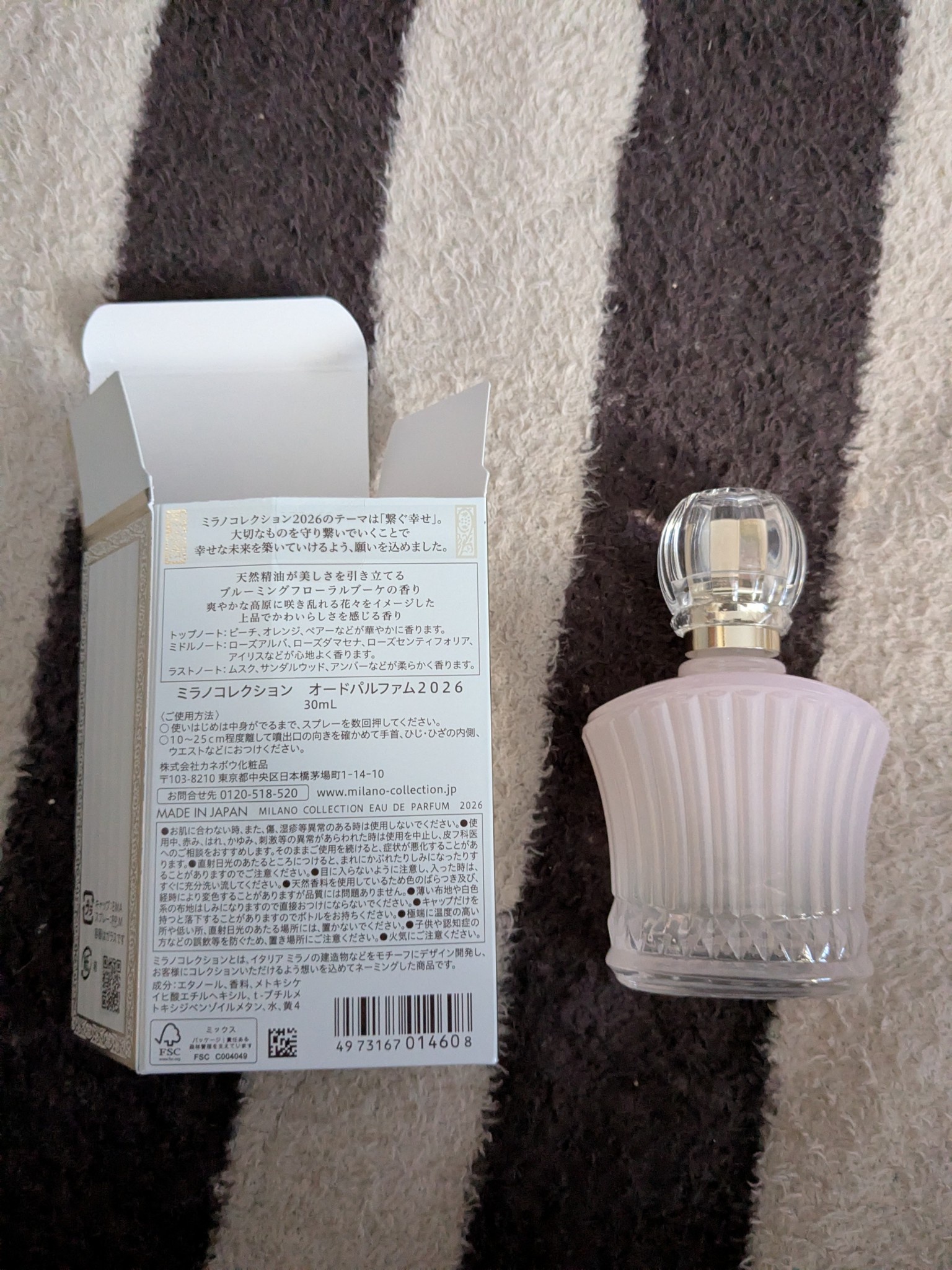 ミラノコレクション / オードパルファム2026の公式商品情報｜美容