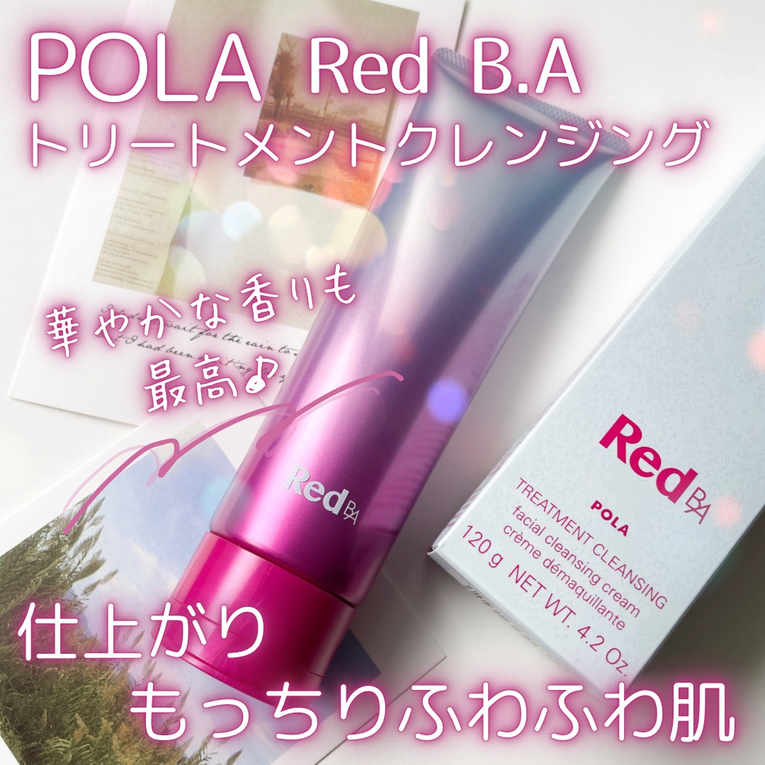 Red B.A / Red B.A トリートメントクレンジングの公式商品情報｜美容