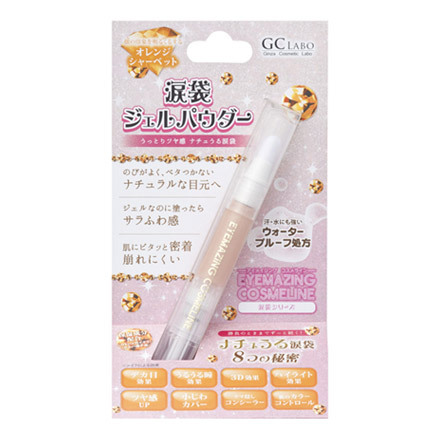 EYEMAZING(アイメイジング) / 涙袋ジェルパウダーの公式商品情報｜美容