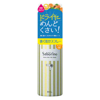 サボリーノ / 速く乾かスプレー n フルーティーハーブの香りの公式商品