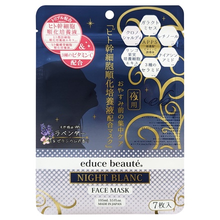 educe beaute(R) / NIGHT BLANC 夜用 フェイスマスク 7枚の公式商品