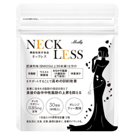 Meilly / NECK LESSの公式商品情報｜美容・化粧品情報はアットコスメ