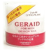 ジェレイド / デザインワックスNA 75gの公式商品情報｜美容・化粧品