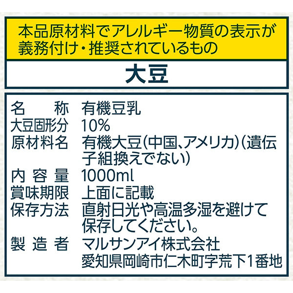 タニタカフェ監修オーガニック無調整豆乳 1L | フーヅフリッジ UCC