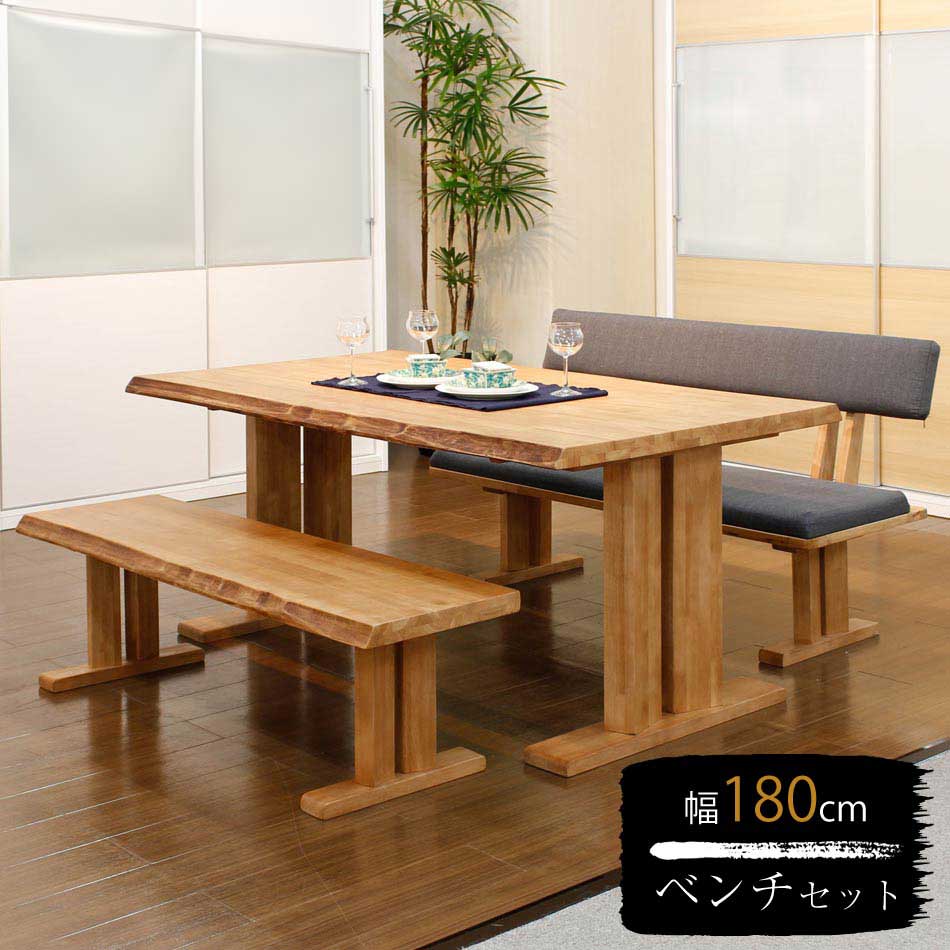 ダイニング3点セット （180テーブル+160ベンチ+160背付ベンチ） | 国産