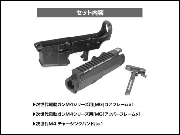 LAYLAX・F-FACTORY (ファーストファクトリー)：次世代M4シリーズ用 MG