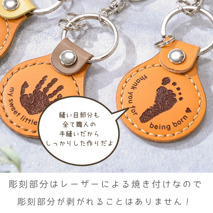 革職人が作るコンパクト 手形 足形 キーホルダー｜peaceful key ring