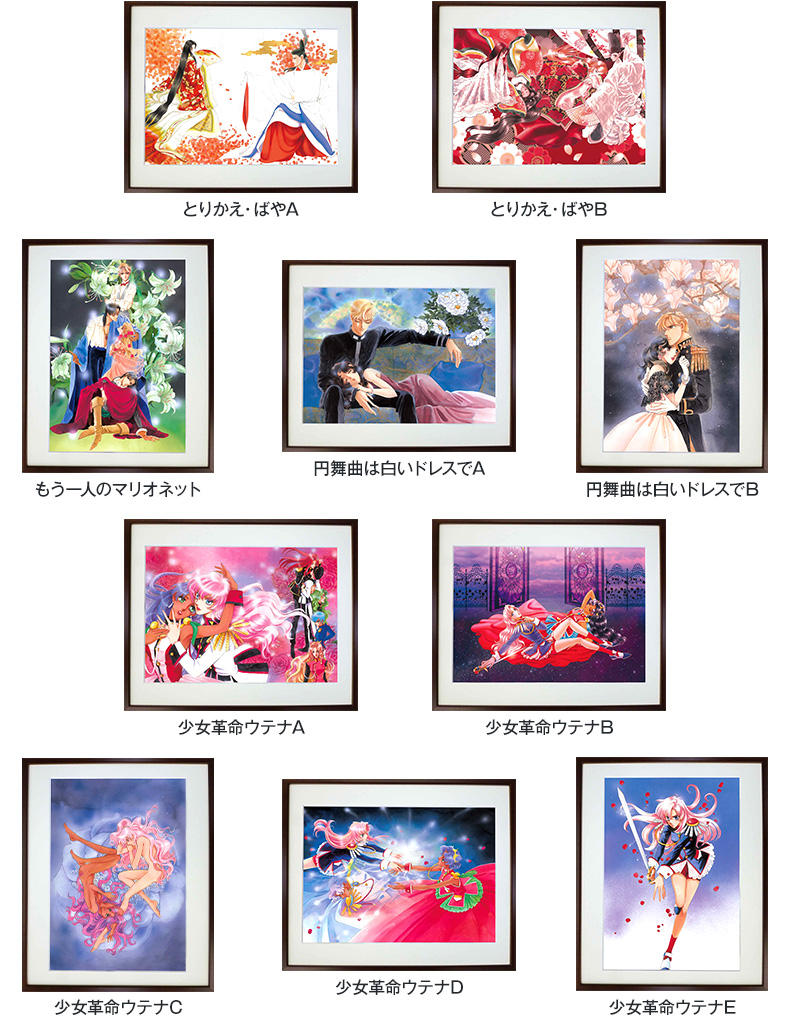 さいとうちほ先生 直筆サイン入り複製原画 販売スタート!!
