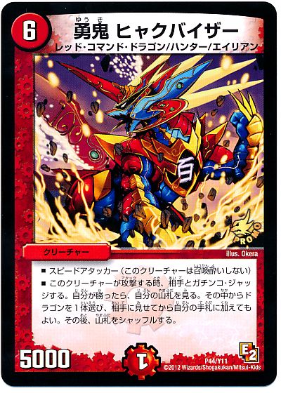 CSダイアリーblog 赤黒バスター【デュエルマスターズ】 | flat