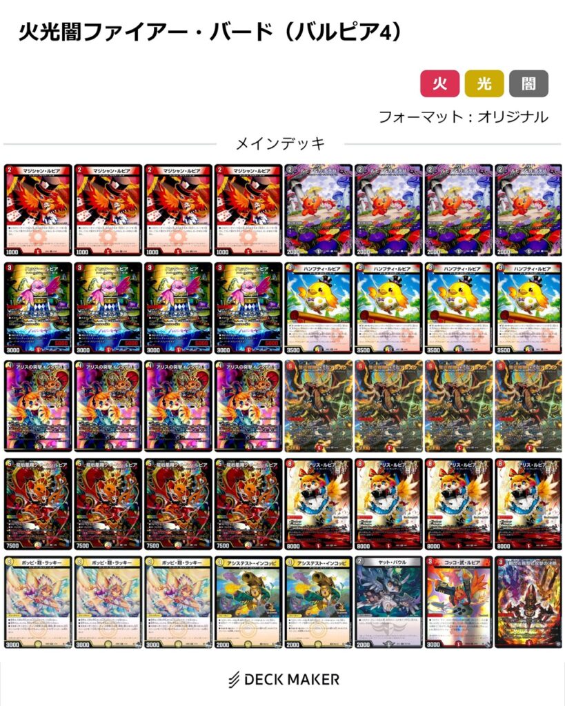 DeckImage_20251222115523-