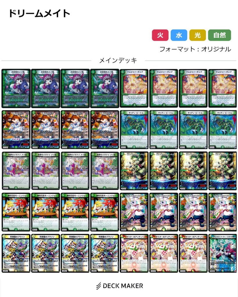 デュエマ】脱初心者を目指す方へ おすすめしたいデッキ 5選！ 2024年