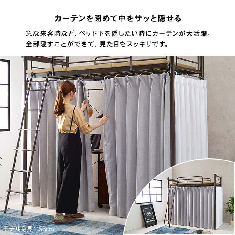 ロフトベッド ハイタイプ 高さ200cm以上 カーテン 携帯置き場 宮棚付き