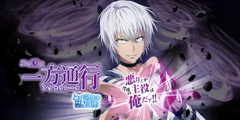 スマスロ 一方通行 とある魔術の禁書目録 設定狙い完全攻略！高設定