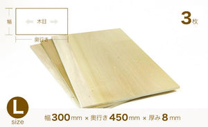 木材板 8mm厚 ホオノキ Lサイズ（レーザー加工用材料） – FLUX Japan