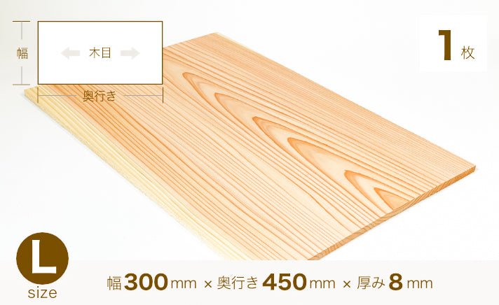 木材板 8mm厚 スギ Lサイズ（レーザー加工用材料） – FLUX Japan