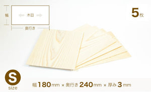 木材板 3mm厚 スギ Sサイズ（レーザー加工用材料） – FLUX Japan