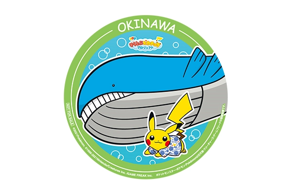 ブセナ海中公園｜そらとぶピカチュウプロジェクト