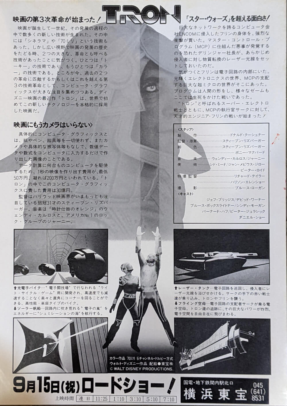 北川健次：黒の装置―記憶のディスタンス | FAJP / フライヤー・チラシ