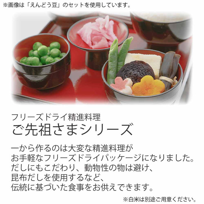 仏膳用 素材セット ご先祖さま えんどう豆 3個セット | お仏壇の