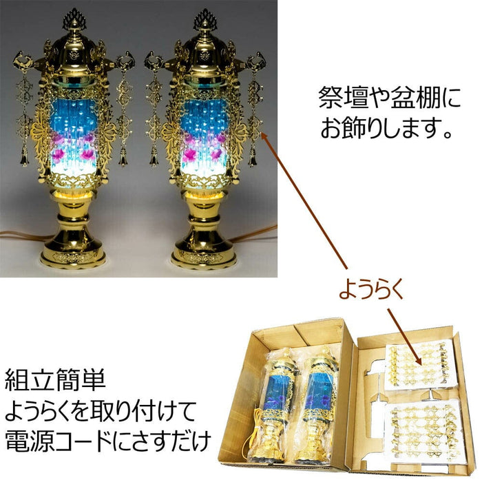 霊前灯 バブル灯 7号 ブルー対 | お仏壇のはせがわ公式通販
