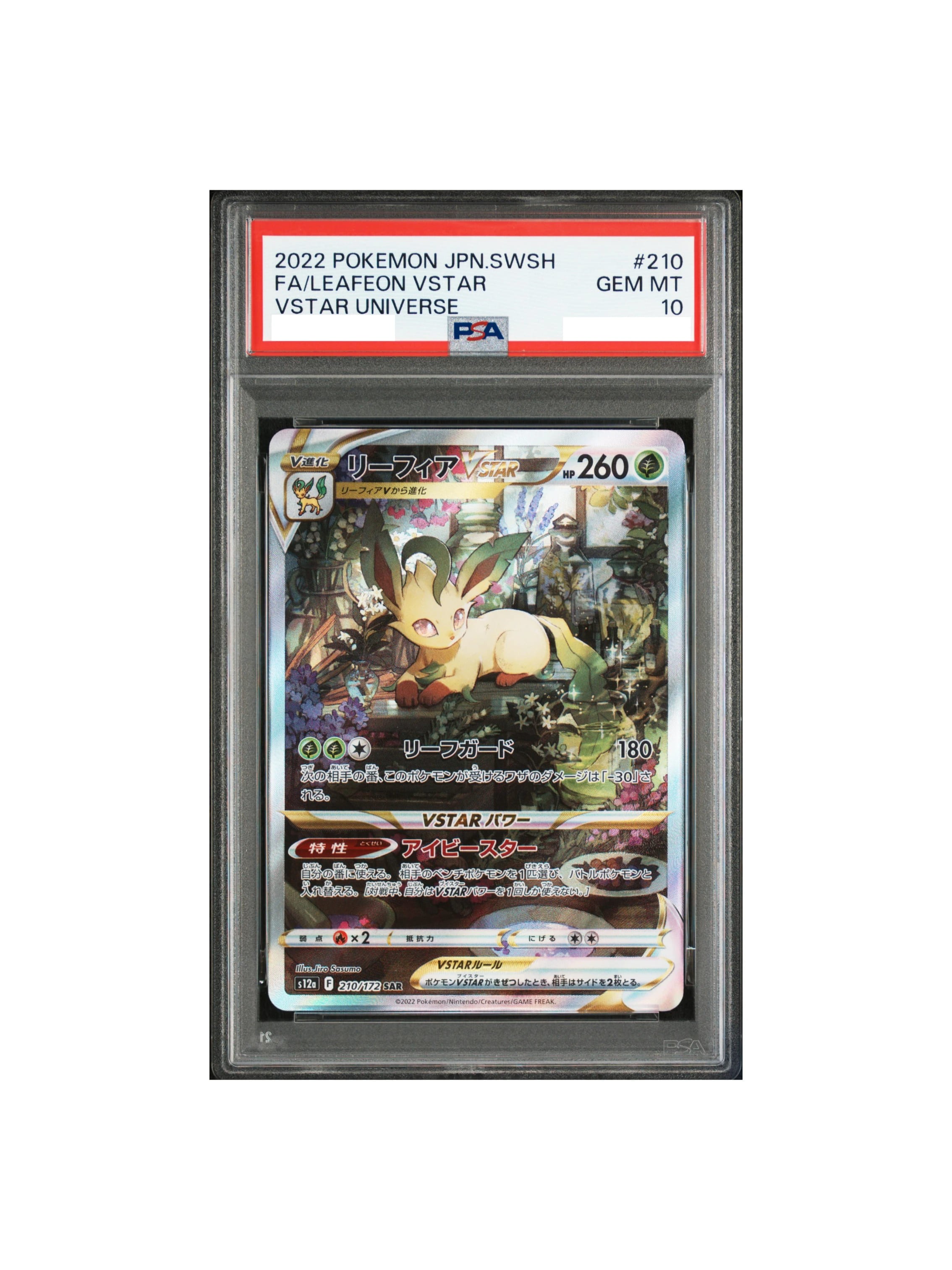 PSA10 リーフィアex SAR 200/187 - PSA10