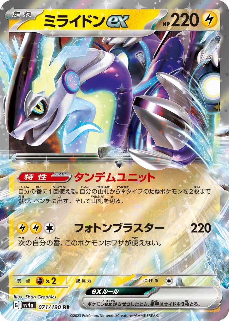 咆哮する轟雷「ゼクロムex」デッキ解説【ブラックボルト】 - Fun-Pokeca
