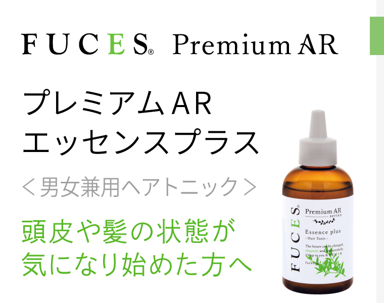 フーチェ PremiumAR エッセンス plus | 【公式】FUCES フーチェ