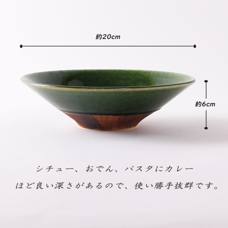 美濃焼窯元 不動窯のオンラインショップ / 織部くし目 平盛鉢