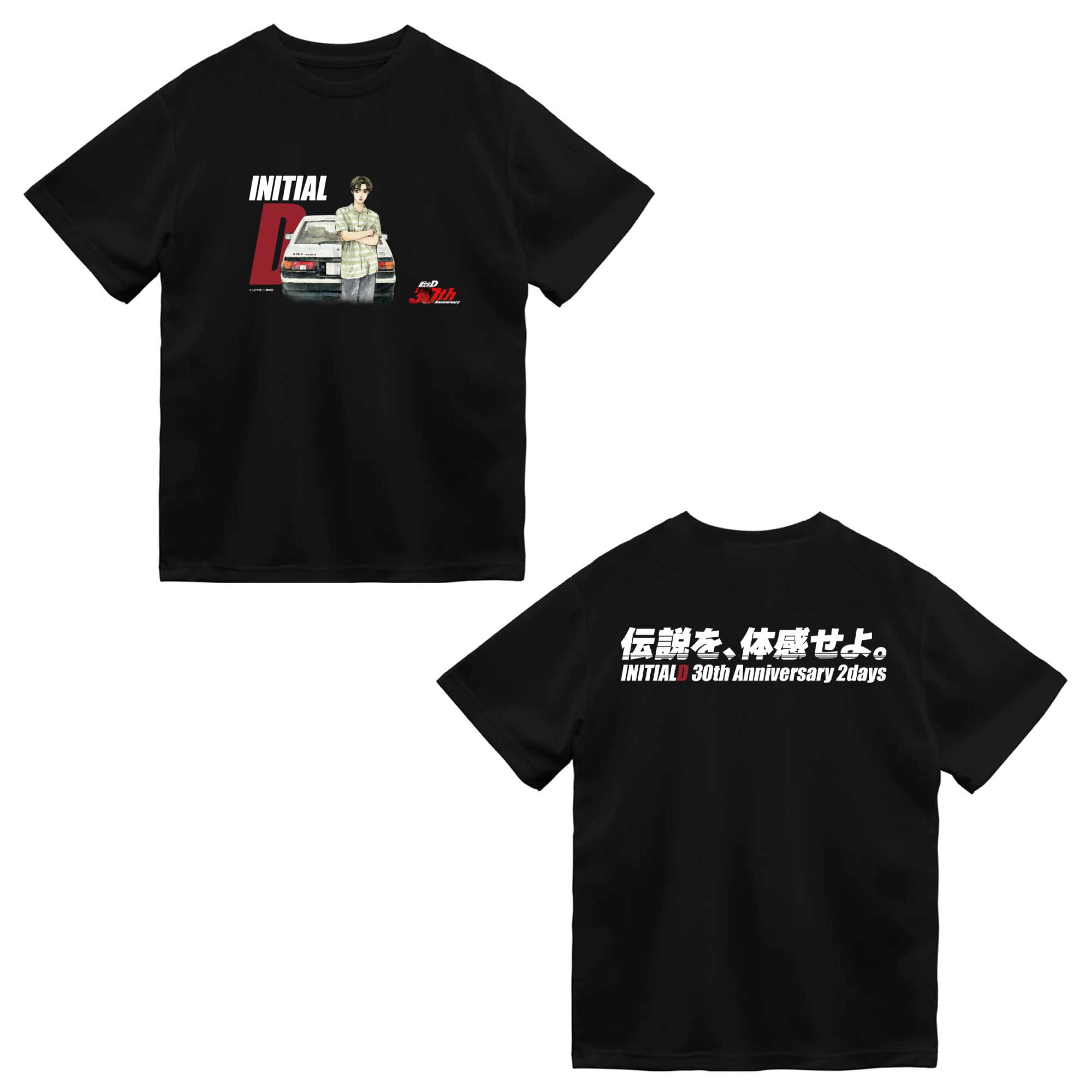 伝説を、体感せよ。頭文字D 30th Anniversary 2Days｜富士モーター