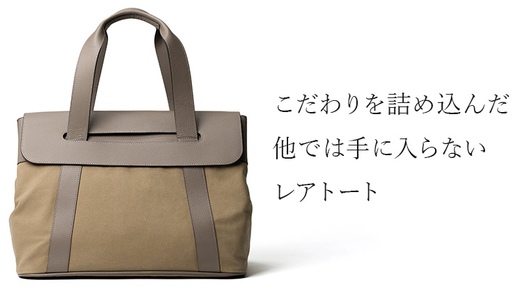 CENTENA】撥水 被せボストントート | 藤巻百貨店