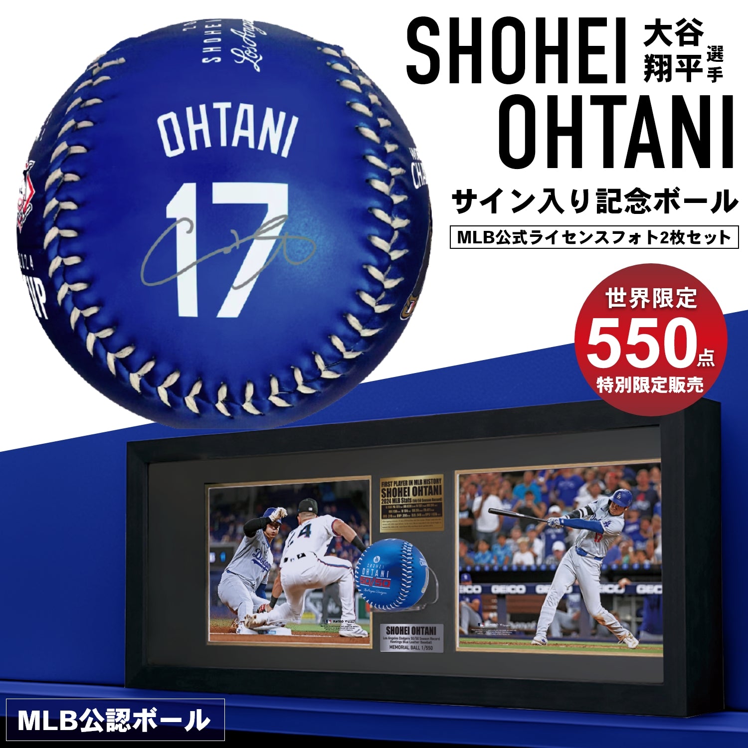 大谷翔平選手サイン入りボール MLB公式ライセンスフォト2枚セット