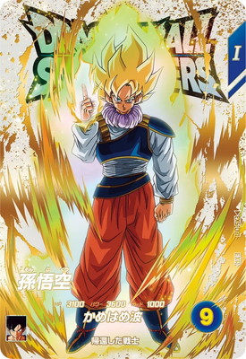 ドラゴンボールスーパーダイバーズ – 【フルアヘッド】高価買取表