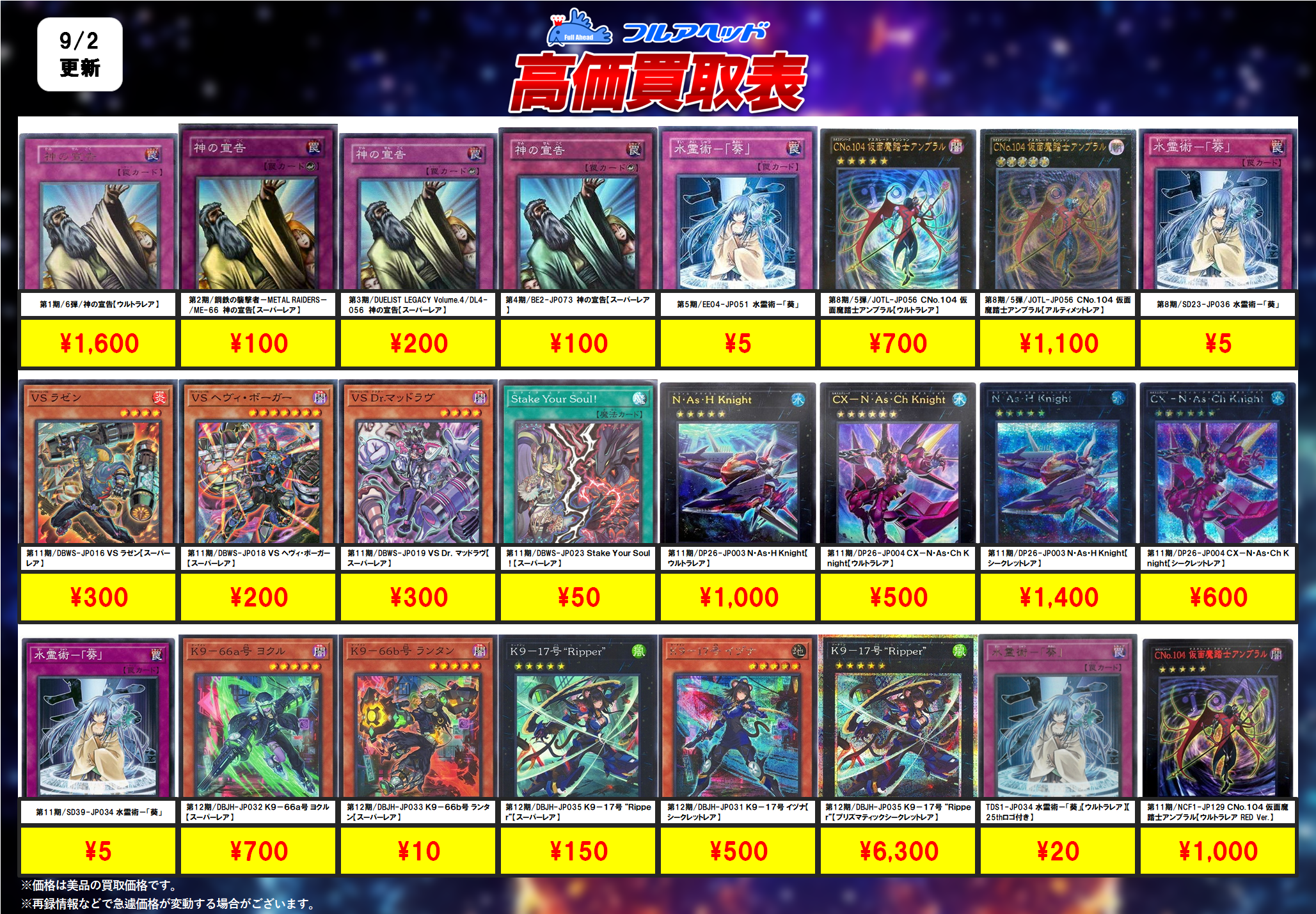 遊戯王 OCG 2期3期 ストラクチャーデッキ 全8種 フルコンプリート 引退