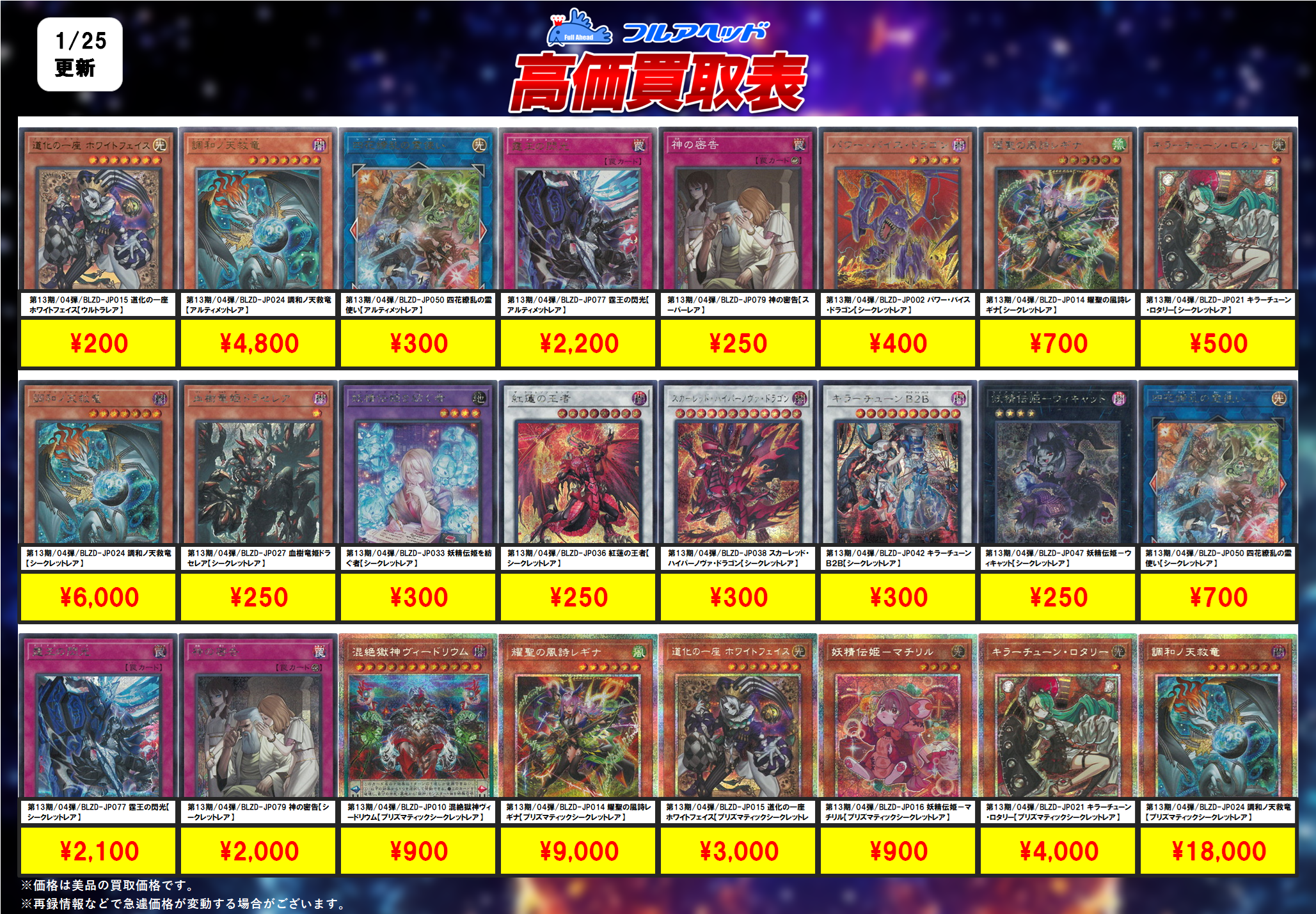 遊戯王 スーパーレア以上 約4000枚 遊戯王 - 遊戯王 スーパーレア