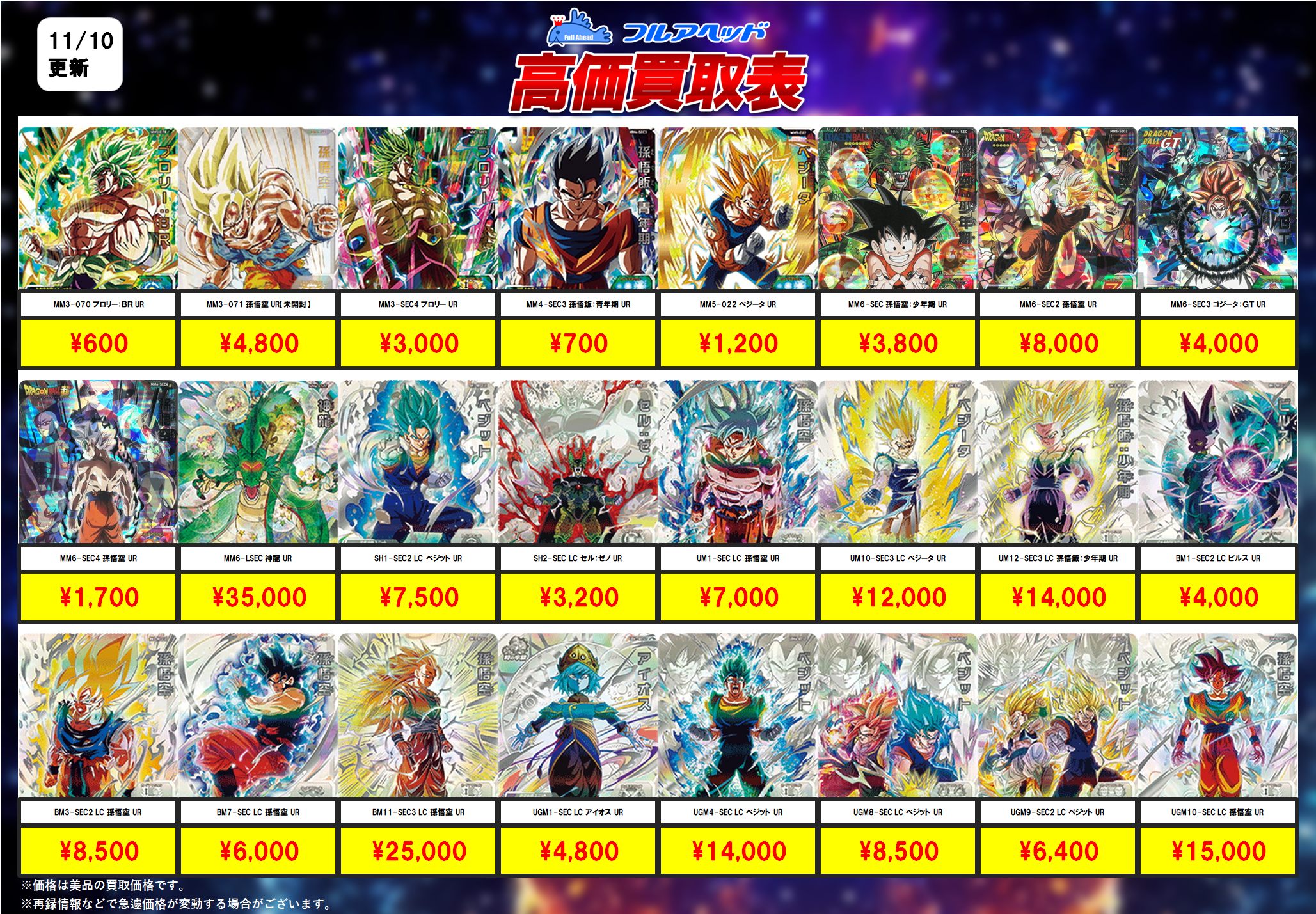 スーパードラゴンボールヒーローズ まとめ売り DA スーパー ダ*シ様