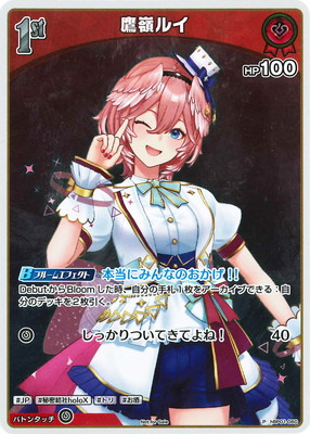 hololive OFFICIAL CARD GAME – 【フルアヘッド】高価買取表